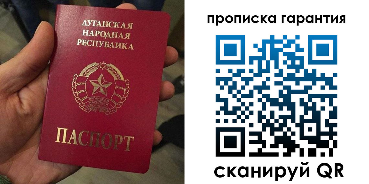 прописка паспорт в Никольском