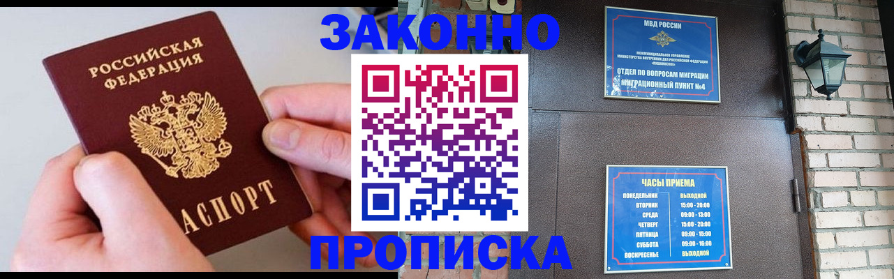 миграционный учет в Никольском