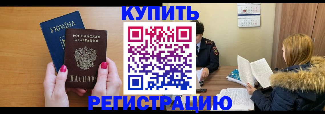 миграционный учет в Никольском
