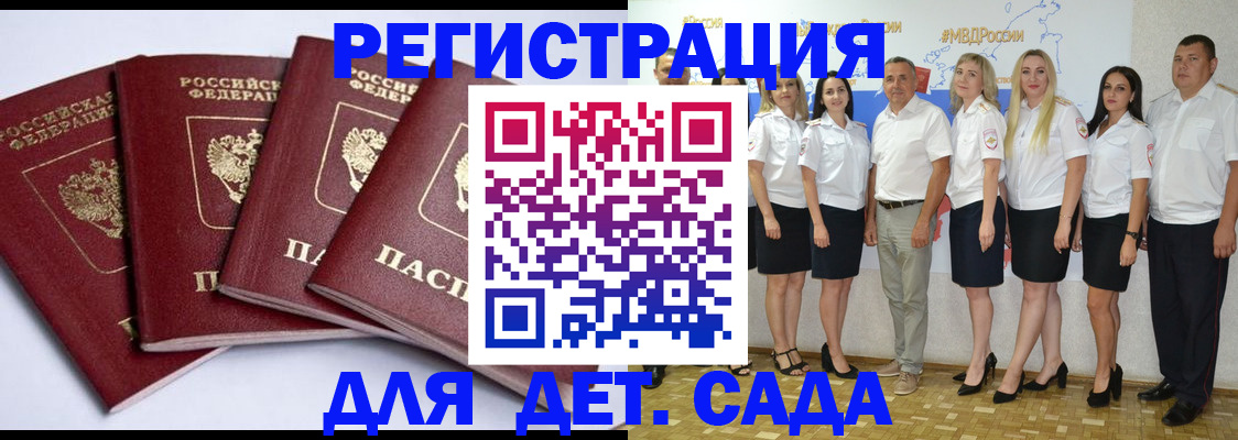 временная регистрация гарантия в Никольском