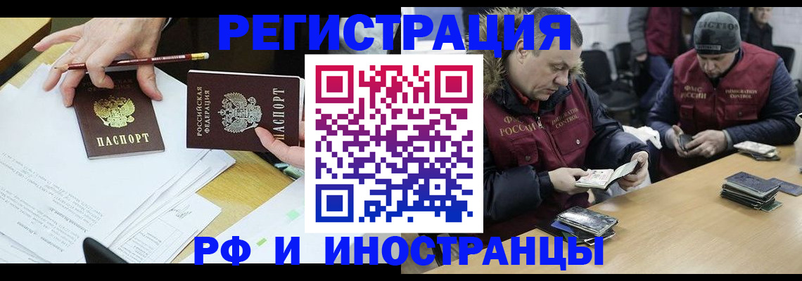 временная регистрация недорого в Никольском